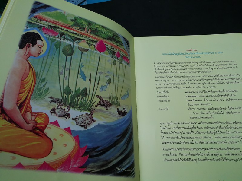 สมุดภาพุทธประวัติ ฉบับอนุรักษ์ภาพเขียนทางพระพุทธศาสนา โดย อ.เหม เวชกร ปกแข็ง 180 หน้า ปี 2541