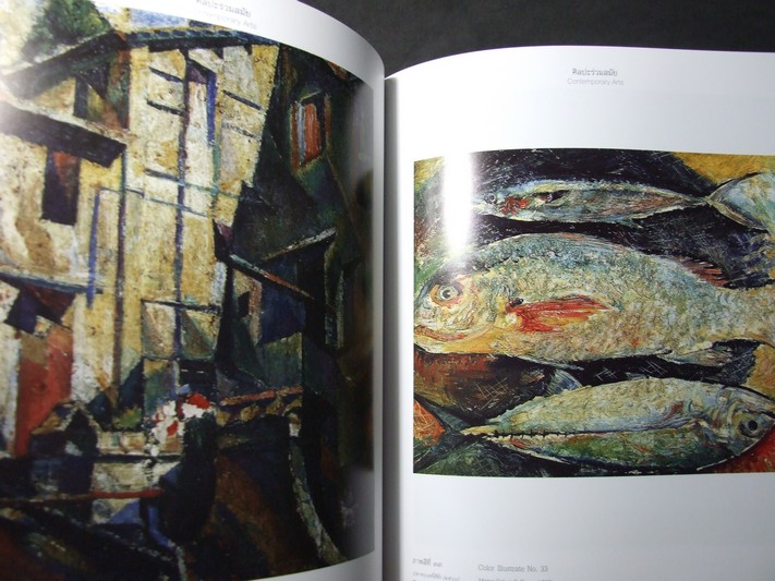 หนังสือ 100 ปี เฟื้อ หริพิทักษ์ ชีวิตและงาน หนา 304 หน้า หนัก 1.5 ก.ก. พิมพ์ปี 2553