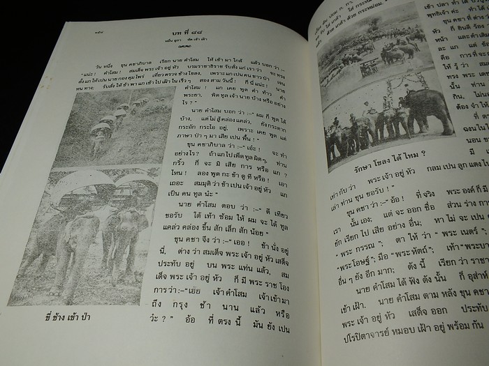 วรรณกรรม ฟ.ฮีเเลร์ อัสสัมชัญ ดรุณศึกษา ปกิณกะ เเละ พระยาโกศาปานไปฝรั่งเศส รวม 3 เล่ม (Pre-Order สอบถาม)