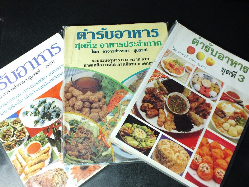 ตำรับอาหาร ชุดที่ 1,2,3 โดย อ.จรรยา สุบรรณ์ รวม 3 เล่ม หนารวม 548 หน้า (Pre-Order สอบถาม)