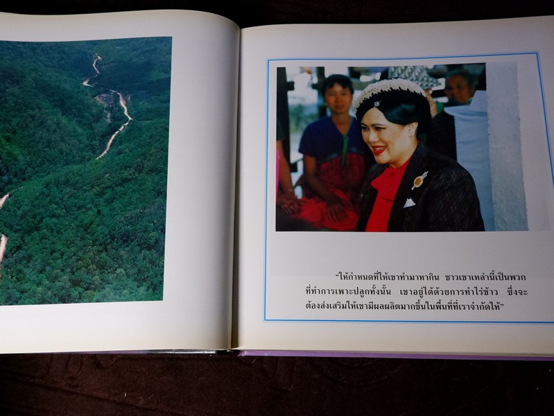 ด้วยพระบารมีสู่ธรรมชาติเเละชีวิต หนังสือเฉลิมพระชนมพรรษา สมเด็จพระนางเจ้าสิริกิติ์ พระบรมราชินีนาถ ปี 2535