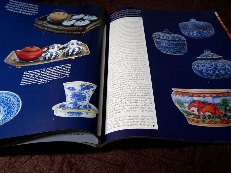 HELLO ! JEWELRY COLLECTIBLES SPECIAL 2016 (Pre-Order สอบถาม)