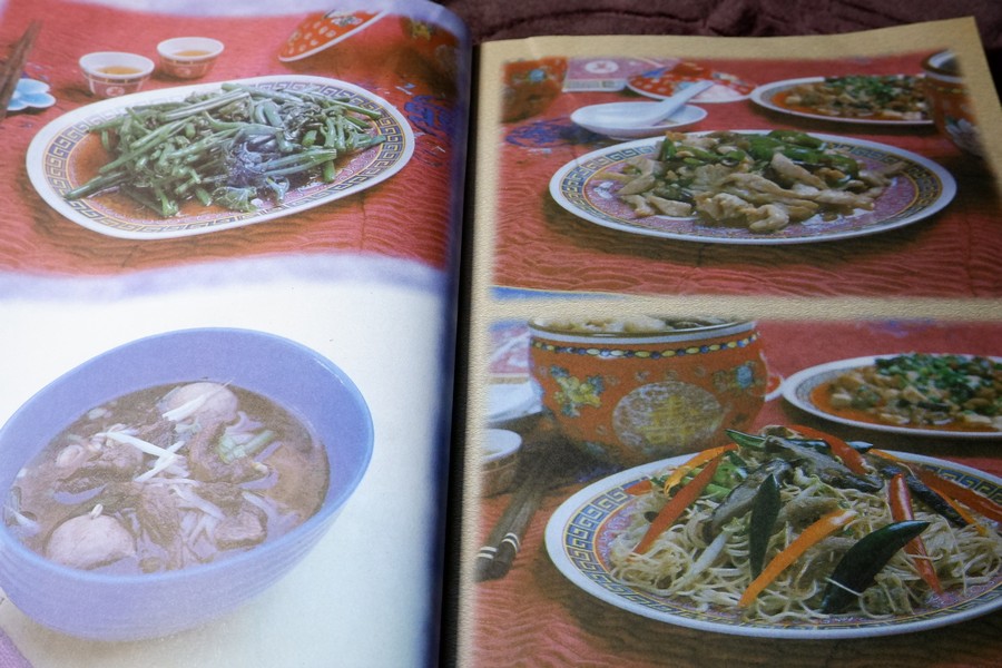 ครัวสยาม ฉบับพิเศษ อาหารจีน 9 มณฑล โดย ทีมงานเเม่บ้านตระกูลวาง