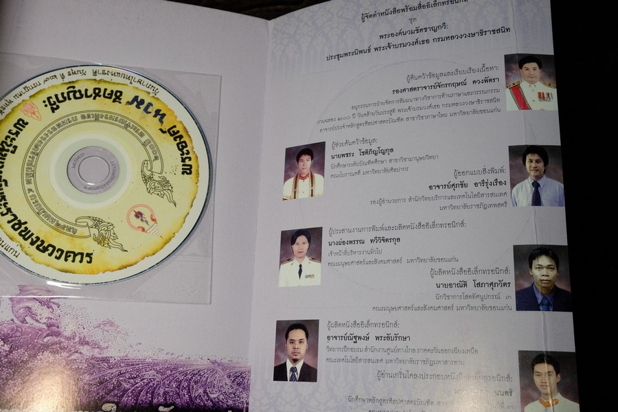 พระองค์ น ว ม ชัคชาญกวี ประชุมพระนิพนธ์ พระเจ้าบรมวงศ์เธอ กรมหลวงวงษาธิราชสนิท (มี VCD ) หนาราว 3 ซ.ม. พิมพ์ปี 2552