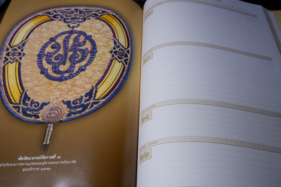 สมุดบันทึก ตาลปัตร ฝีพระหัตถ์สมเด็จพระเจ้าบรมวงศ์เธอ เจ้าฟ้ากรมพระยานริศรานุวัดติวงศ์ โดย กรมศิลปากร ปกแข็ง ปี 2547