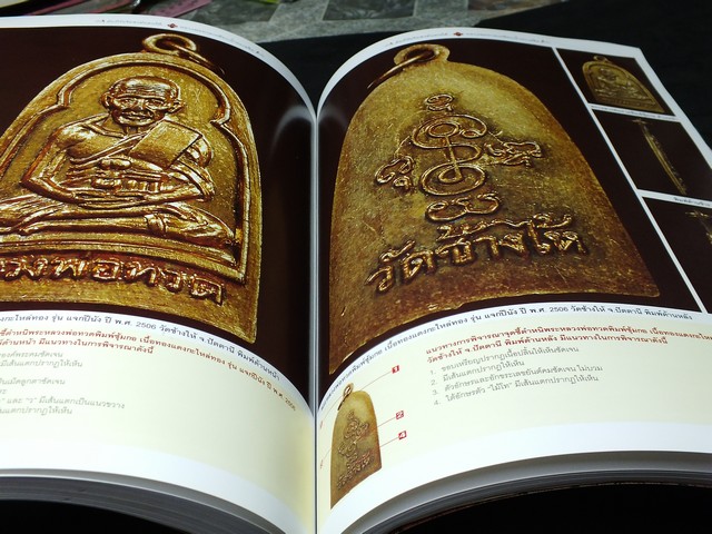 คัมภีร์อริยสงฆ์เเดนใต้ หลวงพ่อทวด วัดช้างไห้ โดย ศิลปพระเครื่อง