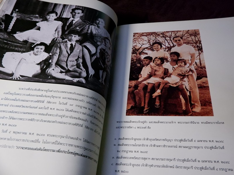 ประวัติเเละการเสด็จต่างประเทศ ของ พระบาทสมเด็จพระเจ้าอยู่หัว ภูมิพลอดุลยเดช