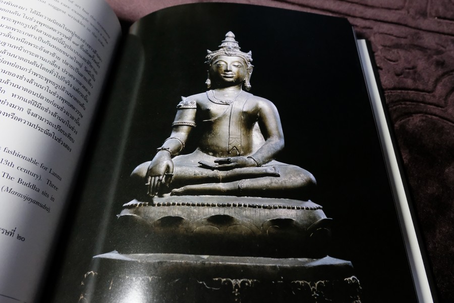 จิตต์ ปฏิมากรรมเอเชียใต้และเอเชียตะวันออกเฉียงใต้ โดย ม.ร.ว.สุริยวุฒิ สุขสวัสดิ์