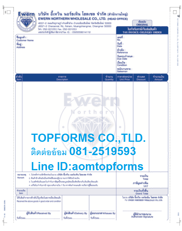 ตัวอย่างเอกสารออกเป็นชุด 5ชั้น ขนาด 9x11"(หรือA4)