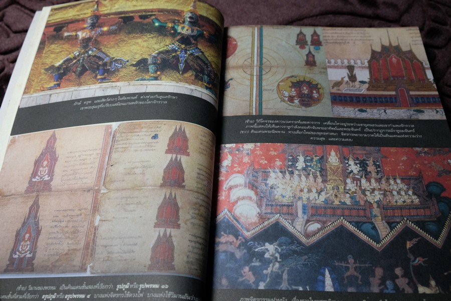 ปริศนาเเห่งหิมพานต์ โดย พิษณุ ศุภนิมิตร