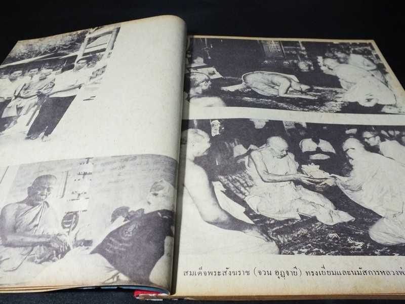 อภินิหารและพระเครื่อง ฉบับ หลวงพ่อแดง วัดเขาบันไดอิฐ ปี 2517