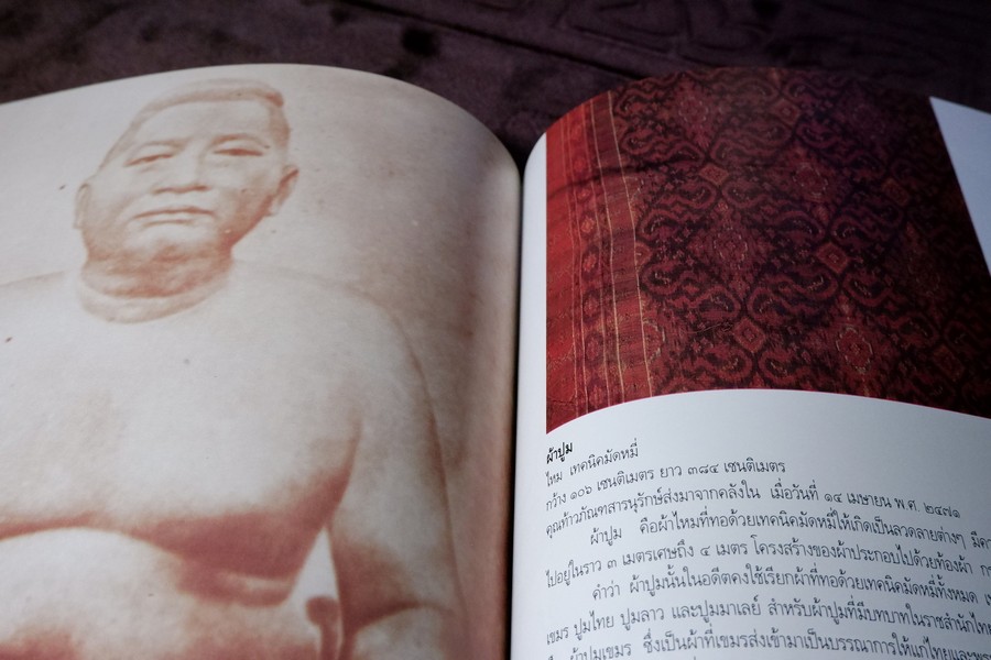 สารพันมรดกไทย โดย กรมศิลปากร หนา 288 หน้า พิมพ์ 1500 เล่ม ปี 2536
