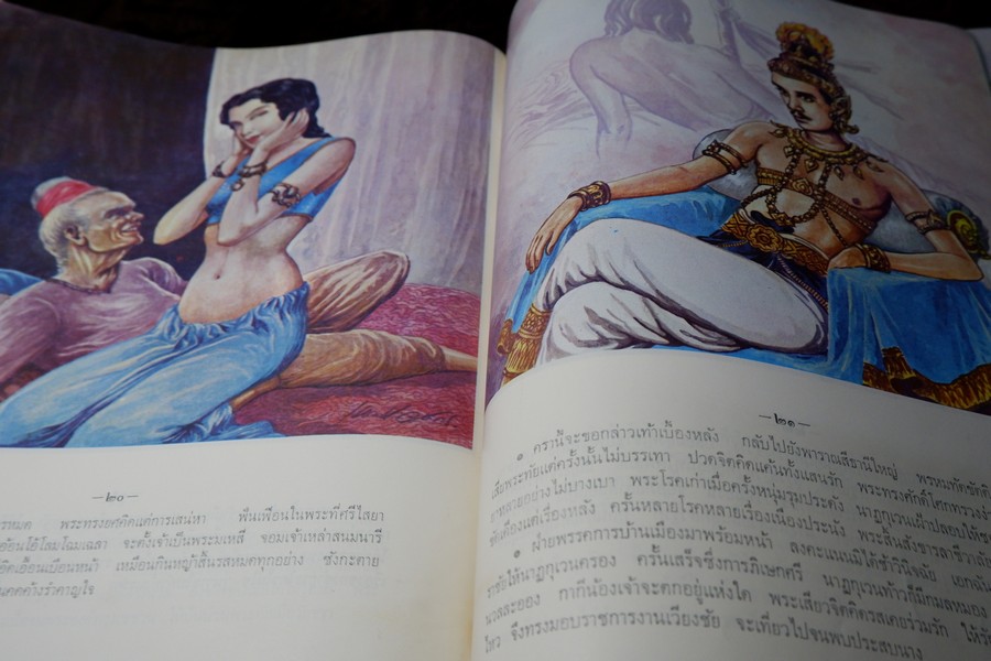 อนุสรณ์ เหม เวชกร (ประวัติ วรรณกรรม ภาพวิจิตร ราชาธิราช กากี ) ปี 2512