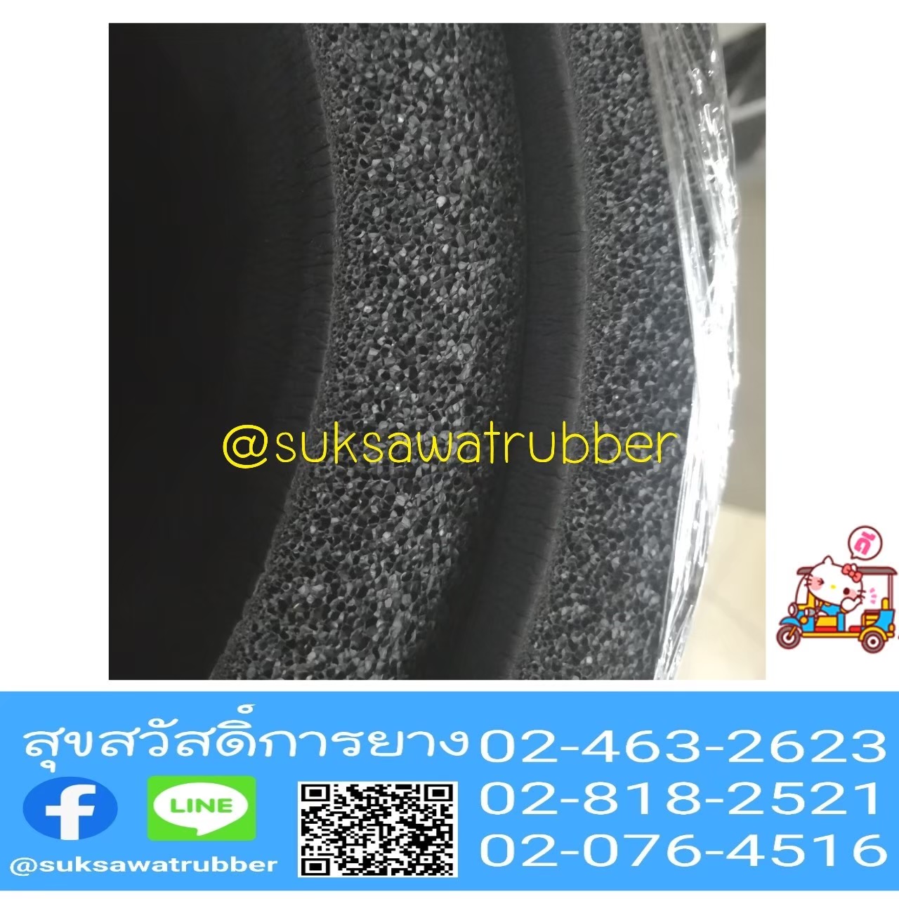 ฉนวนฟองน้ำ ยางฟองน้ำ Aeroflex