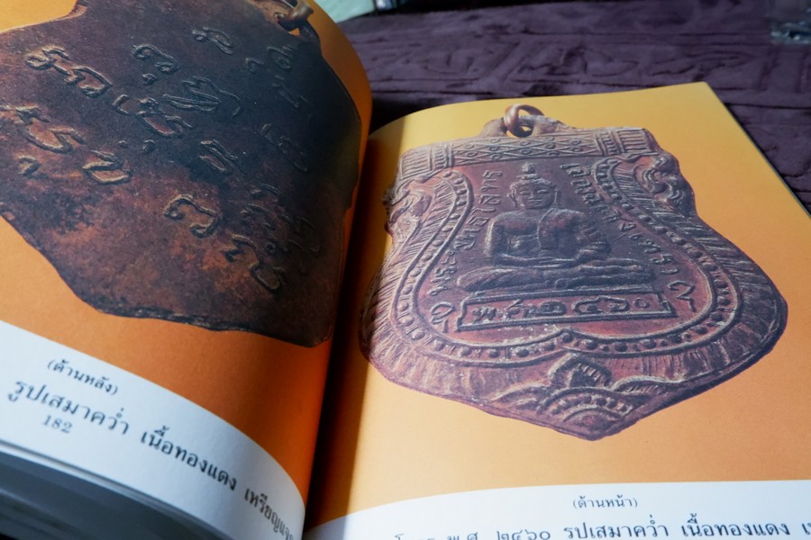 เหรียญที่ระลึก เหรียญพระพุทธ เหรียญคณาจารย์ โดย อ.รังสรรค์ ต่อสุวรรณ (อนุสรณ์ คุณพ่อเรือง วัชรพงศ์) ปี 2533