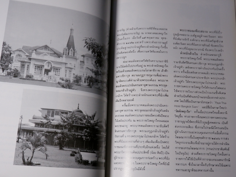 หนังสือชุด สมโภชกรุงรัตนโกสินทร์ 200 ปี พ.ศ.2525 ปกเเข็ง ชุด 10 เล่ม