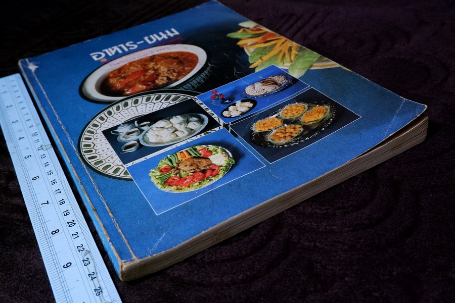 อาหาร-ขนม โดย อ.เสริมพร สาครพันธุ์ ปี 2528