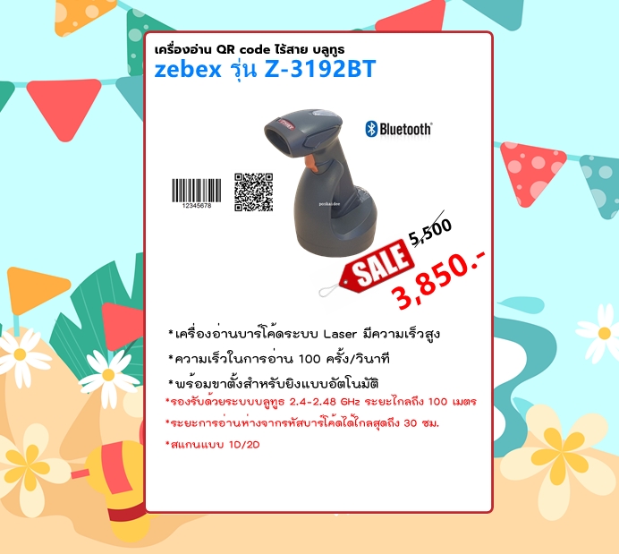 โปรโมชั่น 4