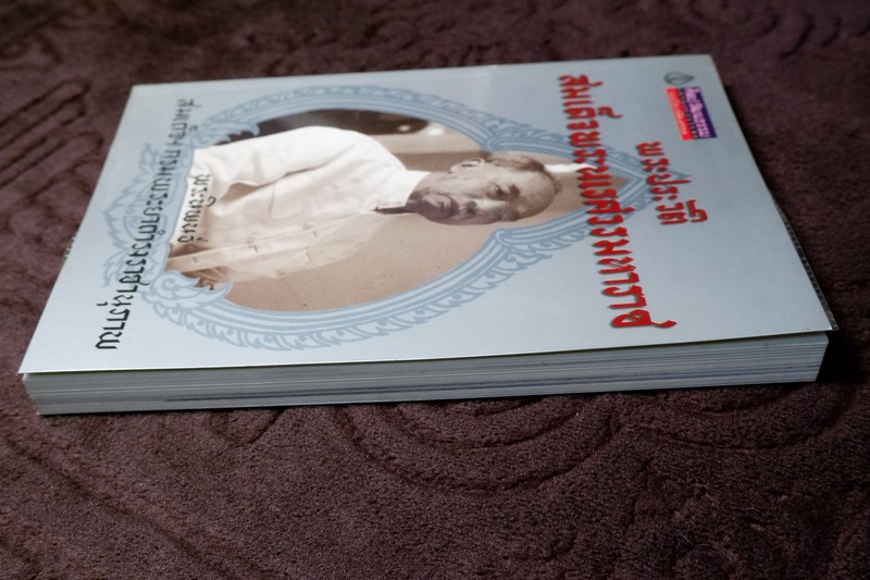 ศิลปวัฒนธรรม ฉบับพิเศษ พระประวัติ สมเด็จพระนเรศวรมหาราช โดย สมเด็จฯกรมพระยาดำรงราชานุภาพ ปี 2546