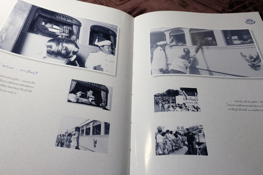 มหาราชของการรถไฟ จัดพิมพ์เนื่องในวโรกาสเฉลิมพระชนมพรรษา 6 รอบ เมื่อ 5 ธ.ค.2542 ปกแข็ง พิมพ์ปี 2543