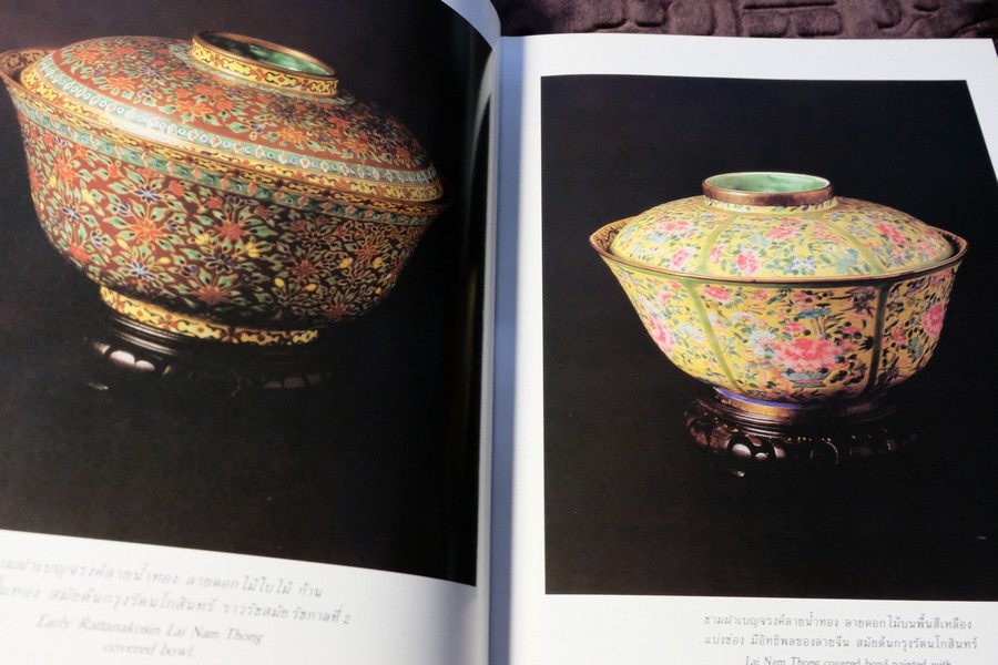COLLECTION & HOUSE ฉบับ ORIENTAL STYLE ปกแข็ง พิมพ์ปี 2536