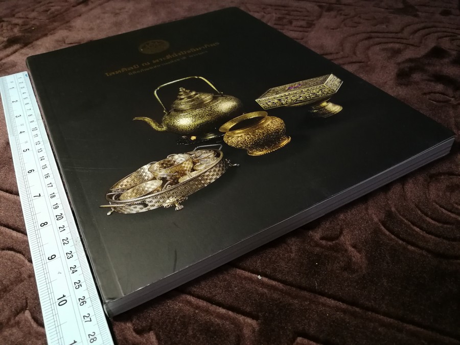 โลหศิลป์ ณ พระที่นั่งปัจฉิมาภิมุข โดย กรมศิลปากร หนา 158 หน้า