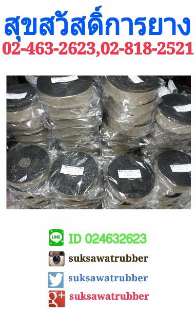 เทปโฟมมีกาวในตัว ฉนวนโฟมมีกาว