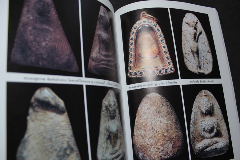 แนวทางการดูพระเครื่องที่สวยงาม โดย อ.รังสรรค์ ต่อสุวรรณ (อนุสรณ์คุณแม่สุดจิตร์ ต่อสุวรรณ) ปี 2547