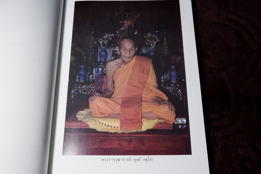 พระพุทธปฏิภาณ เเละ จิตคือพุทธะเเละมรรคปฏิทา (จัดพิมพ์ในงานพระราชทานเพลิงศพ หลงวงปู่ดูลย์ อตุโล วัดบูพาราม)