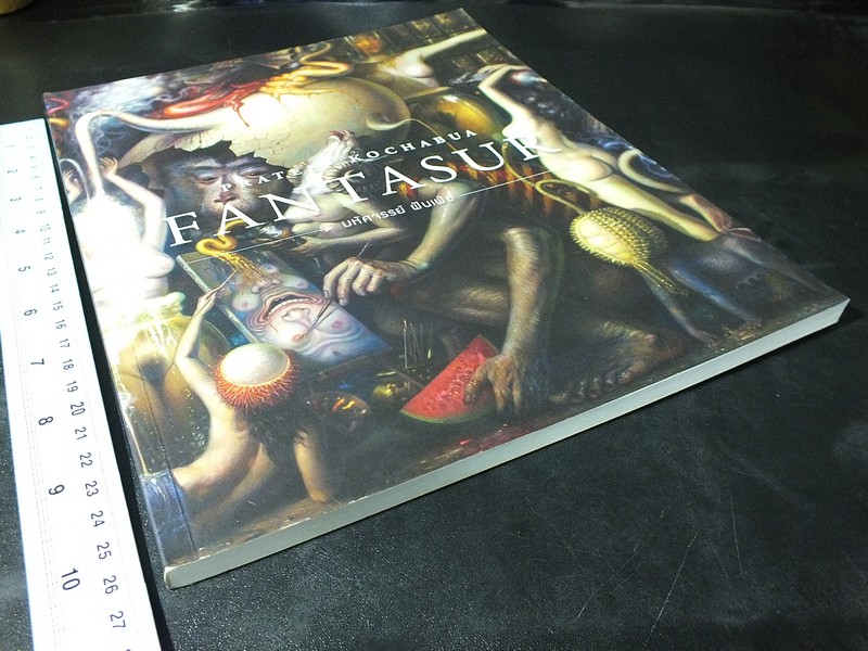 มหัศจรรย์ ฝันเพ้อ FANTASUR โดย ประทีป คชบัว (MOCA Museum of Contemporary Art)