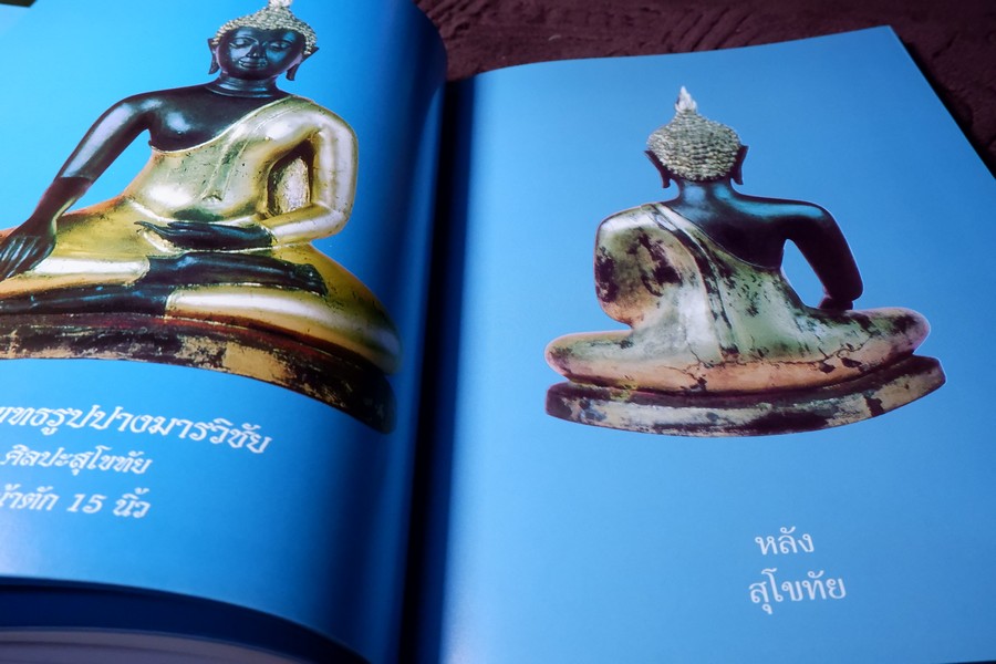 พระพุทธรูป พระพิมพ์สกุลช่างหริภุญไชย โดย มานะ มโนรมย์ ปกเเข็ง ปี 2549