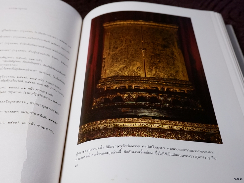 หนังสือชุด สมโภชกรุงรัตนโกสินทร์ 200 ปี พ.ศ.2525 ปกเเข็ง ชุด 10 เล่ม