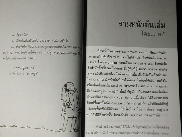 ต่วย'ตูน ยุคเเรก ชุมนุมเรื่องสั้นที่คัดเลือกเเล้วว่าเยี่ยม เล่ม 1 เเละ 2 ปี 2548 / 2450