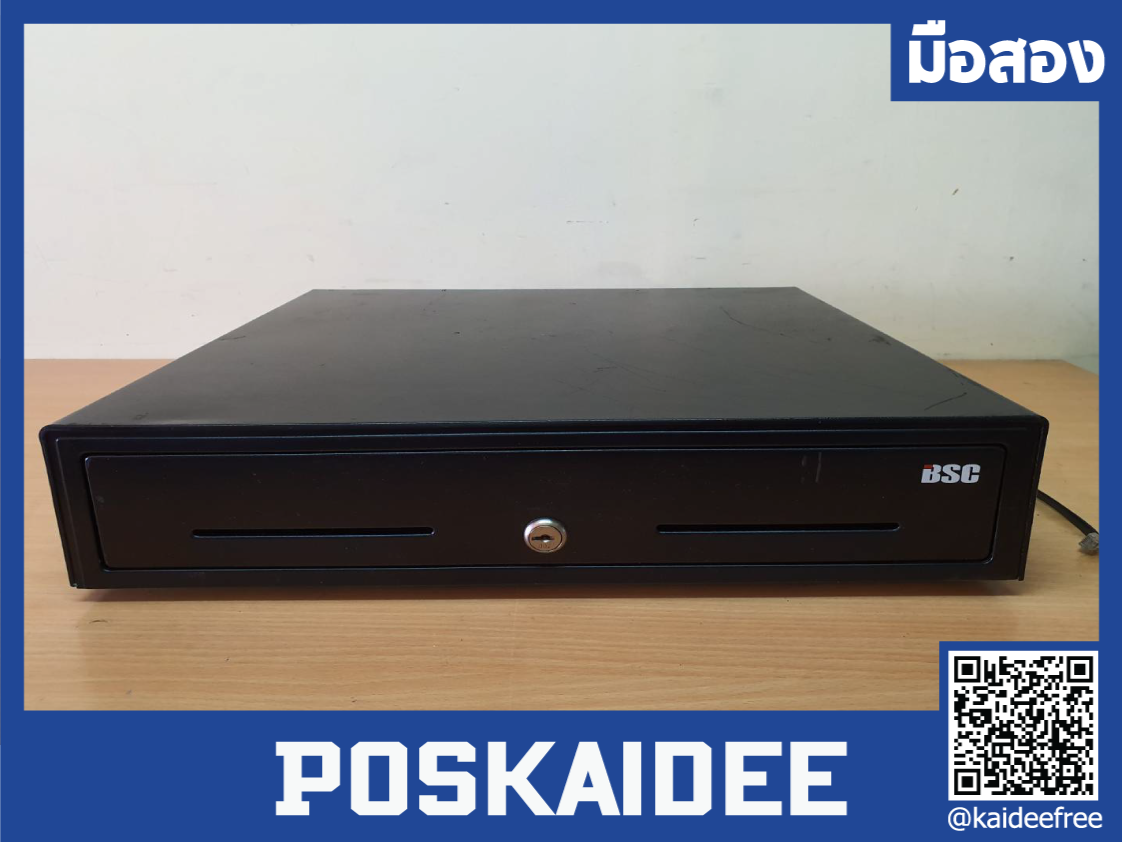 ลิ้นชักเก็บเงิน รุ่น MK-460 มือสอง