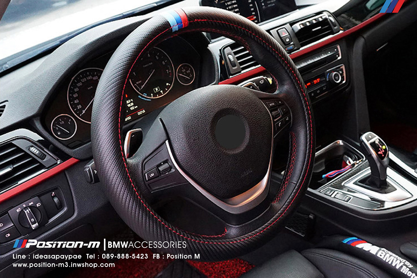 ปลอกหุ้มพวงมาลัย BMW