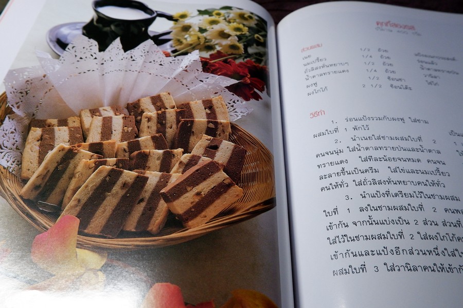 คุกกี้ COOKIES โดย ESL FOODCLUB ปกเเข็ง 183 หน้า