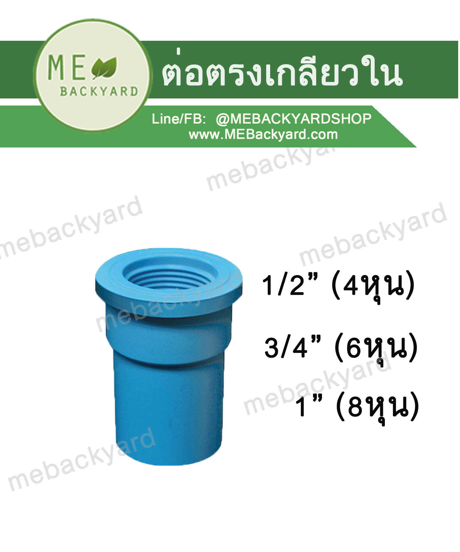 ข้อต่อตรงเกลียวใน ต่อตรงเกลียวใน ข้อต่อพีวีซี PVC