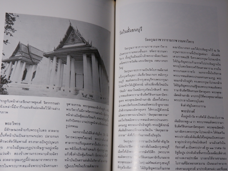 หนังสือชุด สมโภชกรุงรัตนโกสินทร์ 200 ปี พ.ศ.2525 ปกเเข็ง ชุด 10 เล่ม