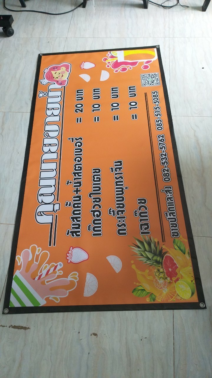 ป้ายไวนิล