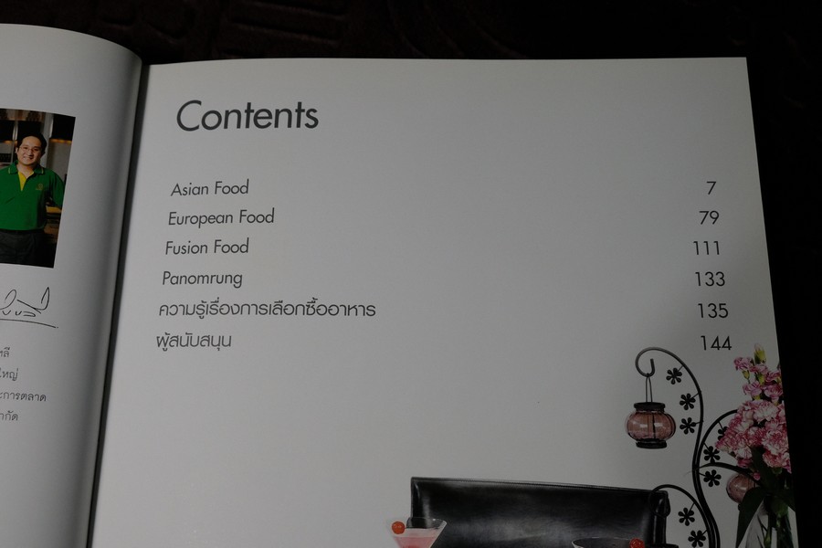 Chef @ Home (A simple Cookbook from 60 Cuisines) ฉบับภาษาไทย ปกเเข็ง ปี 2549