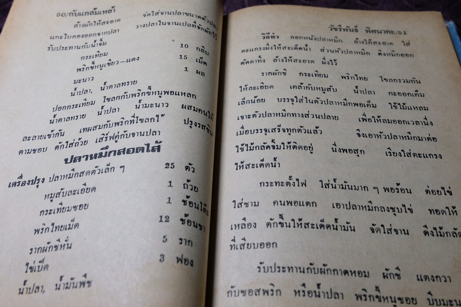 กับเเกล้มเหล้า โดย วัชรีพันธ์ พิศนาคะ ปกเเข็ง ปี 2534