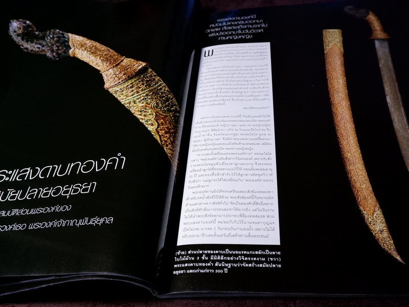 HELLO ! JEWELRY ฉบับที่ 5/2010 Jewelry Collector's Edition (Pre-Order สอบถาม)