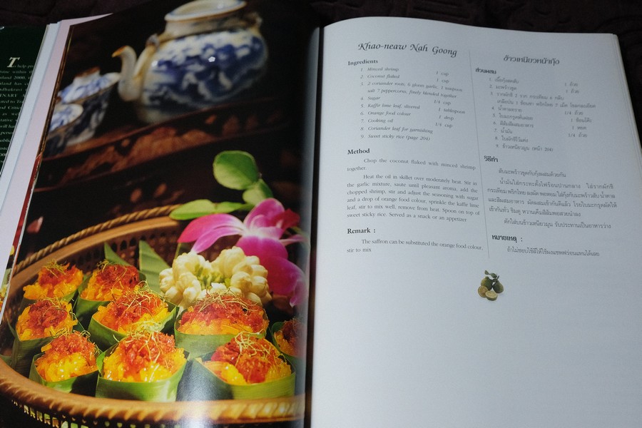 THAI CULINARY ART . Recipes by Srisomboon Bhandhukravi ( 2 ภาษา) ปกแข็ง 216 หน้า ปี 2543