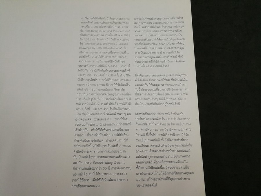 nithi architectural sketch book 1971-2007 by nithi sthapitanonda ปกแข็ง ปี 2007
