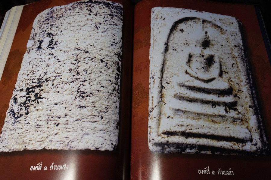 พระสมเด็จฯพิมพ์ใหญ่ วัดระฆังโฆสิตาราม โดย SPIRIT ปกแข็ง (Pre-Order สอบถาม)