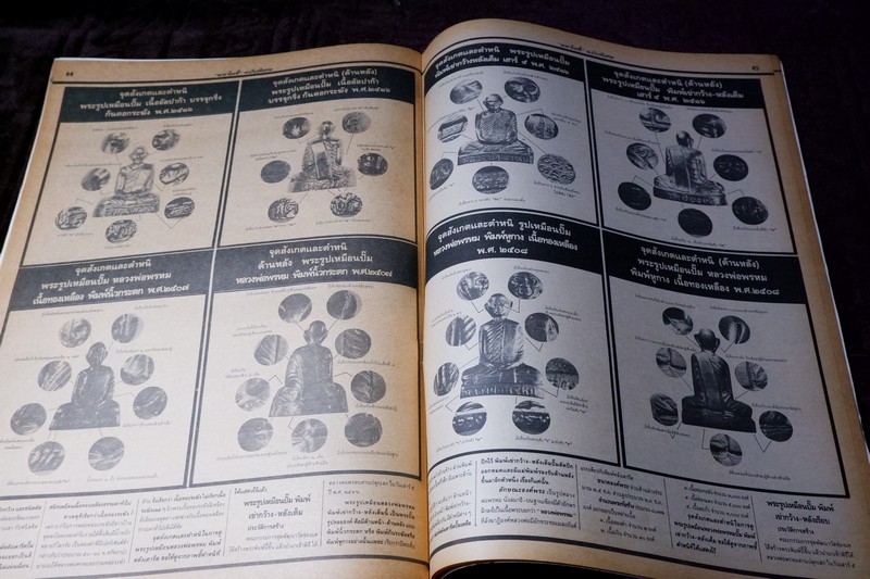 มหาโพธิ์ฉบับพิเศษ รูปหล่อยอดนิยม 3 เกจิผู้เกรียงไกร ลพ.เงิน ลพ.เดิม ลพ.พรหม