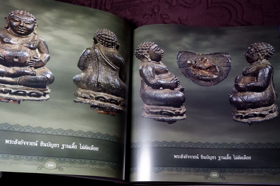 อมตะพระกริ่ง รูปหล่อ พระชุดชินบัญชร หลวงปู่ทิม วัดละหารไร่ ปกเเข็งพร้อมกล่อง ปี 2558