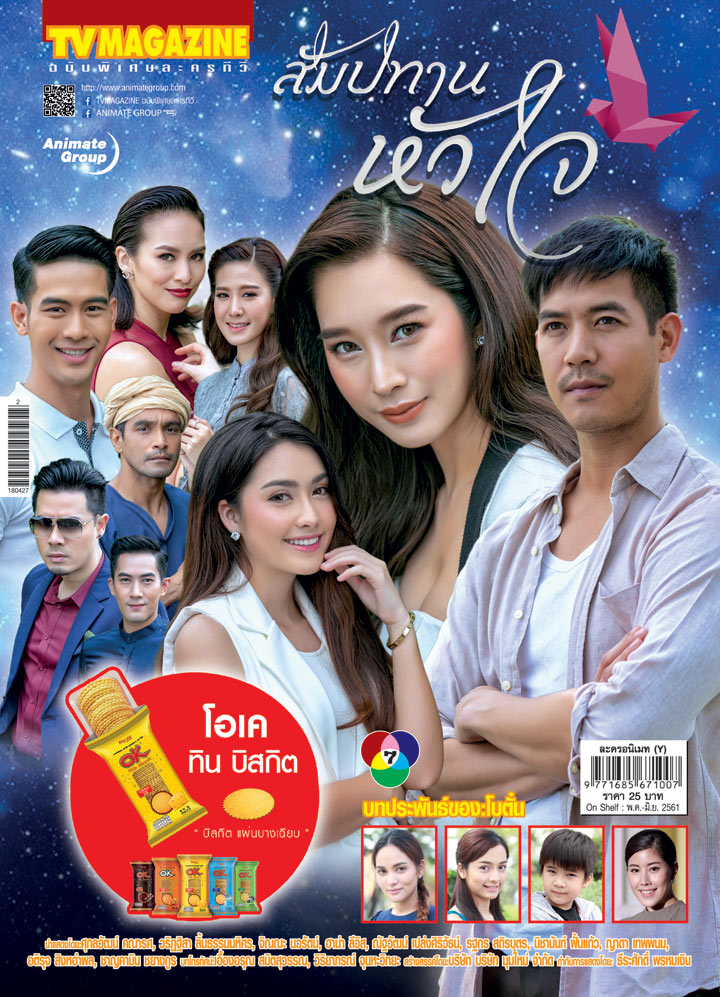 สัมปทานหัวใจ