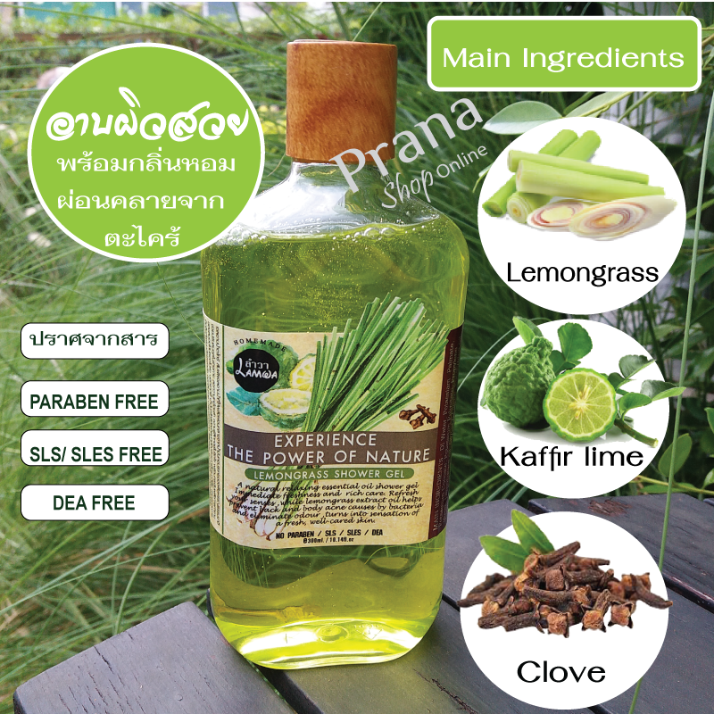 Bath & Body Set #2: เซตผลิตภัณฑ์ดูแลผิวกาย เจลอาบน้ำตะไคร้ + ครีมบำรุงผิวข้าวหอมสมุนไพร + เกลือภูเขาขัดผิว + ฟรี กระเป๋า (รวม 4 ชิ้น)