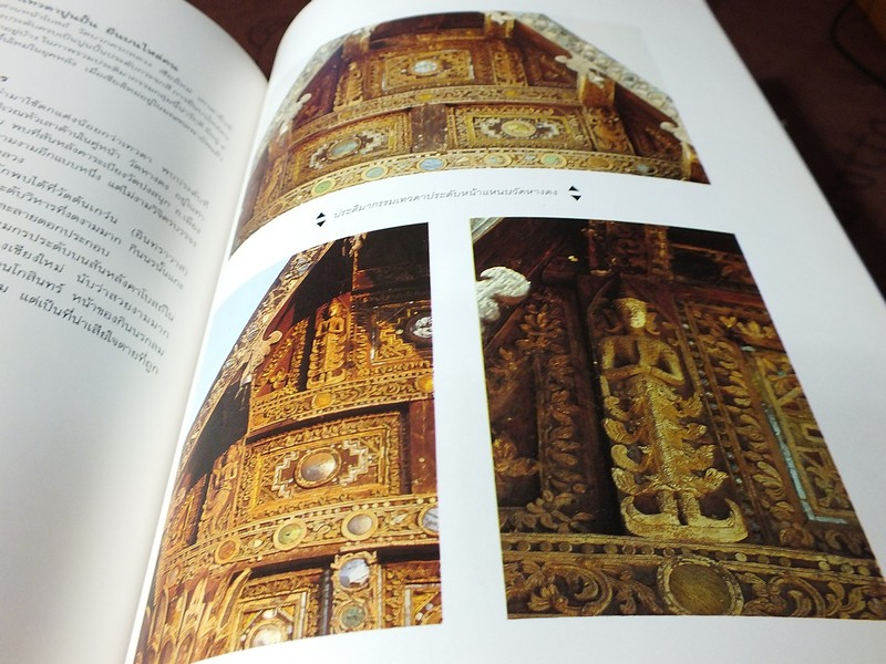 ประติมากรรม เทวดาเเละกินนร เเห่งล้านนา โดย นพ.เฉลียว ปิยะชน ปกแข็ง ปี 2540